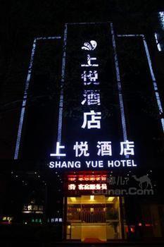 Shang Yue Hotel Xi'an  Dış mekan fotoğraf